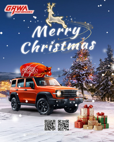 汽配圣诞节海报2(1).jpg
