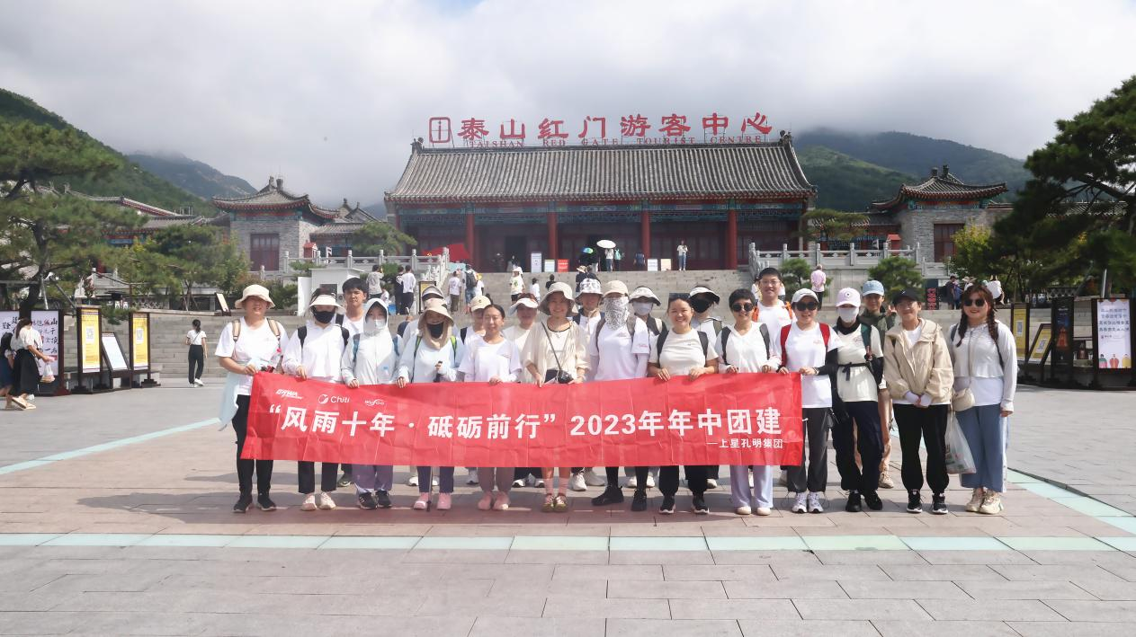 GRWA climbed to the top of Mount Tai to celebrate the 10th anniversary